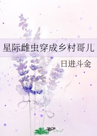 嫡妃不如美妾