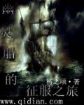 斗罗大陆同人h