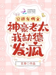 驱魔人小说