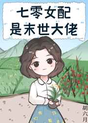 9420高清无删减视频