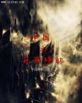 阿达一族