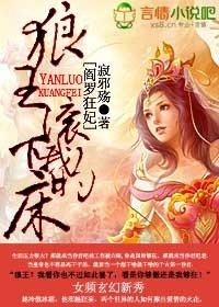 战刃骸
