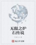 火辣辣小说全集在线