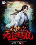 黄金之翼