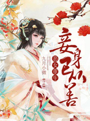 马可的淫梦