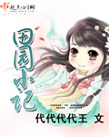 艳福后宫韩雪体内爆发