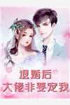 女主不停和男的双修h
