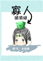 真实的人类第二季