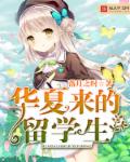 欧洲性开放大片免费观看视频