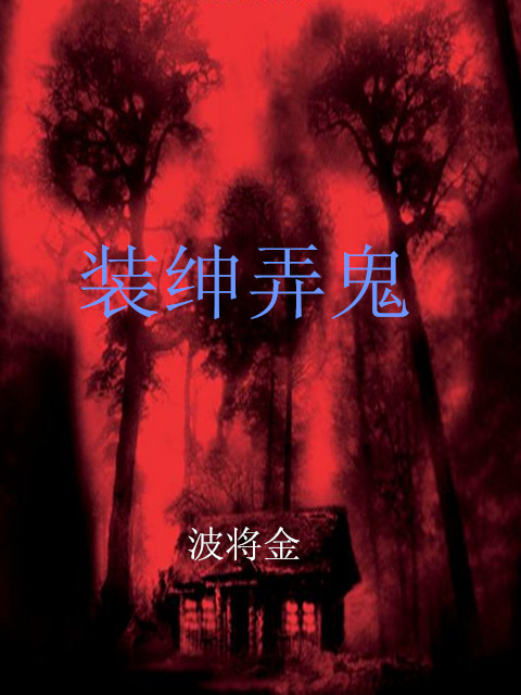 四个人和一只蜥蜴的动画