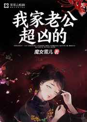 妻子小姐