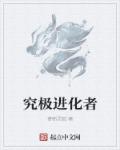 欲海狂龙