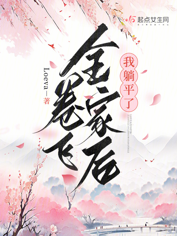 换爱之夜全文阅读