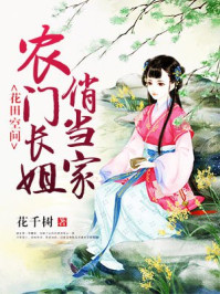 征服岳女三代共夫小说