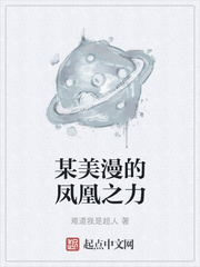 邪恶琴女之家后篇acg