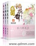 妖姬与艳妓完整版