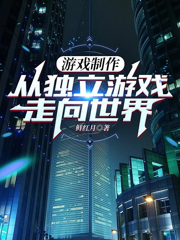 野人粗大配种