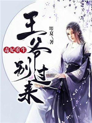 那三年