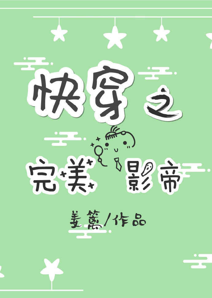 用手指搅乱吧未增删带翻译中文