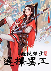 异界之魔武双修