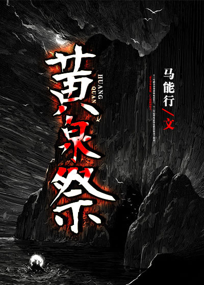 污污故事