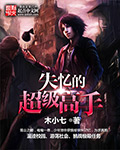 何以笙箫默电视剧全集免费