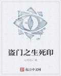 荡母荡儿全文免费阅读