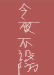 终极一班之修罗帝王