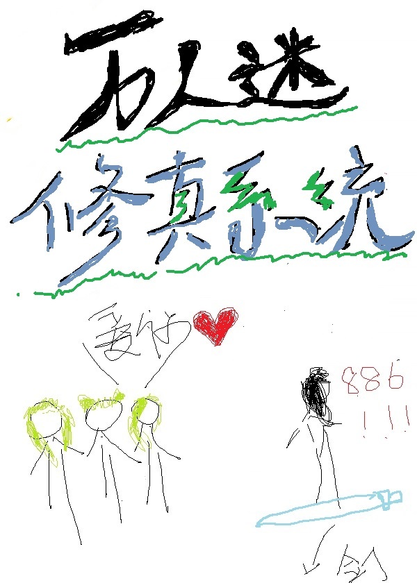 天使三部曲 不详 小说