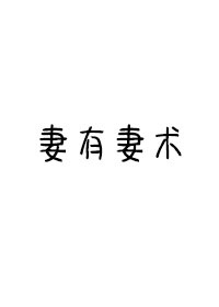 野花免费直播在线观看