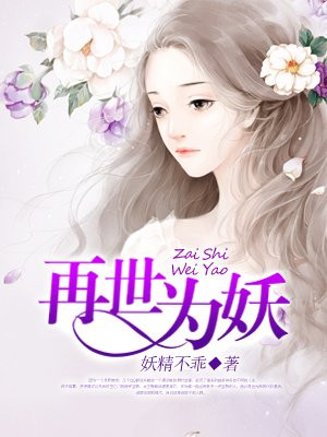 明朝好女婿