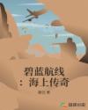 快穿之系统欲娃养成