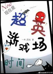 偷窥者2