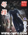 侯龙涛之金麟全文txt