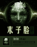 凡人修真2