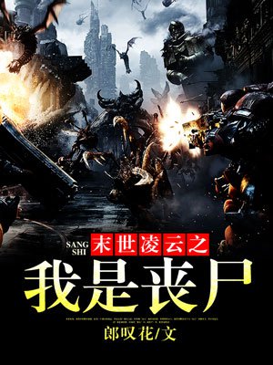 被催眠的一家王鹏篇