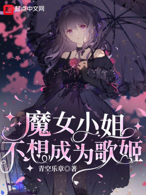 帮妈妈疏通下水道黄