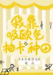 坠落小说