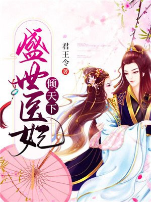 山村支教风流第十七章