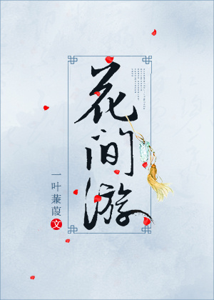 东京恋爱模样在线观看