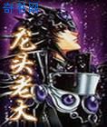 pp6s东方伊甸园