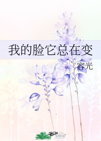 趣怪守护仙