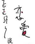 538精品世界