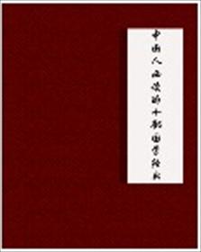 男女啪啪做爰48姿势图