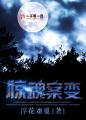私宠甜心宝贝txt下载
