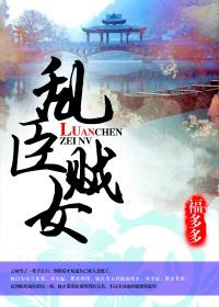 一下又一下的撞着