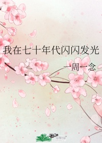 一个人看的www电影
