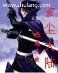 我老婆是大佬3