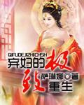 意难忘第一部
