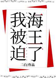美女带振荡器自缚